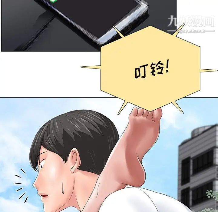 《相差一轮》漫画 第10话