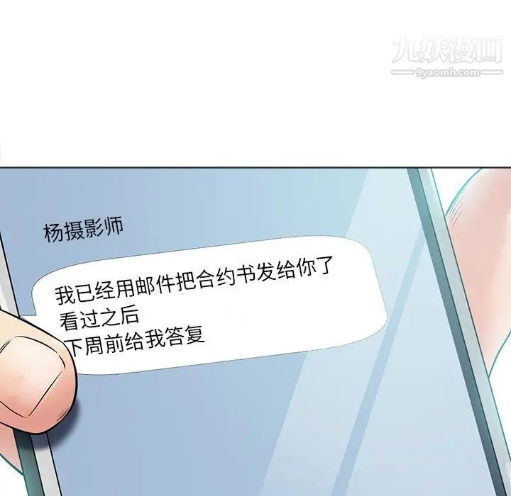 《相差一轮》漫画 第10话