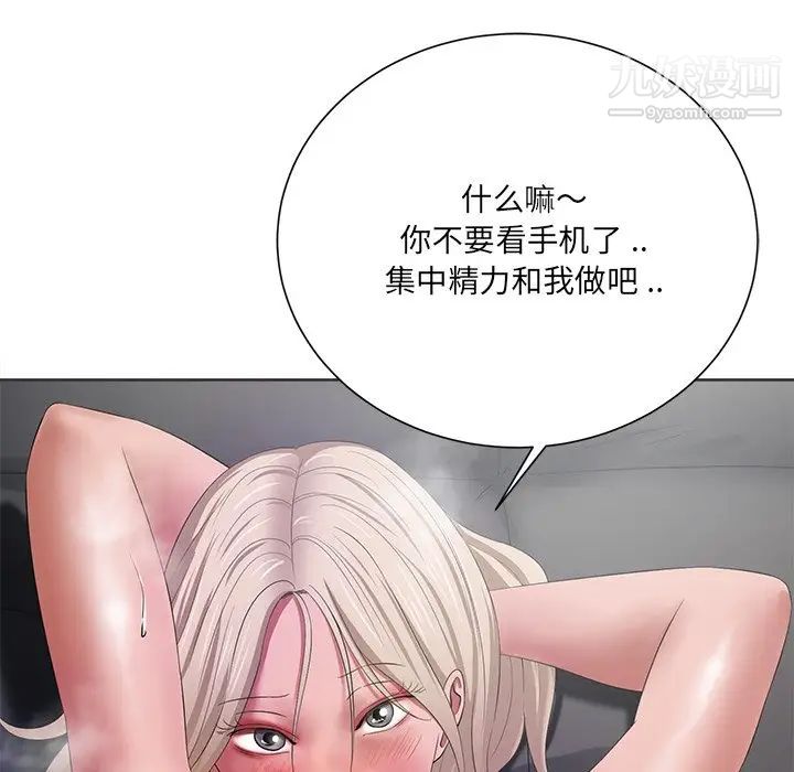 《相差一轮》漫画 第10话