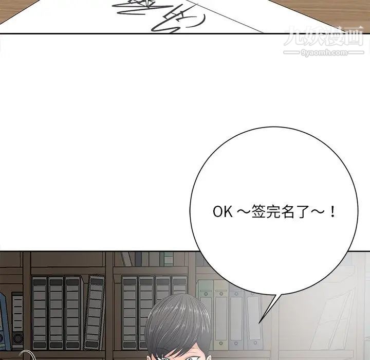 《相差一轮》漫画 第10话