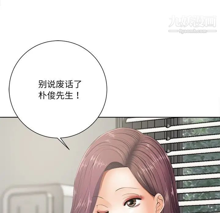 《相差一轮》漫画 第10话