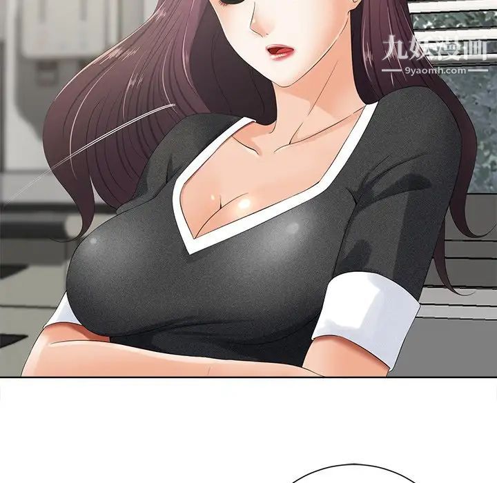 《相差一轮》漫画 第10话