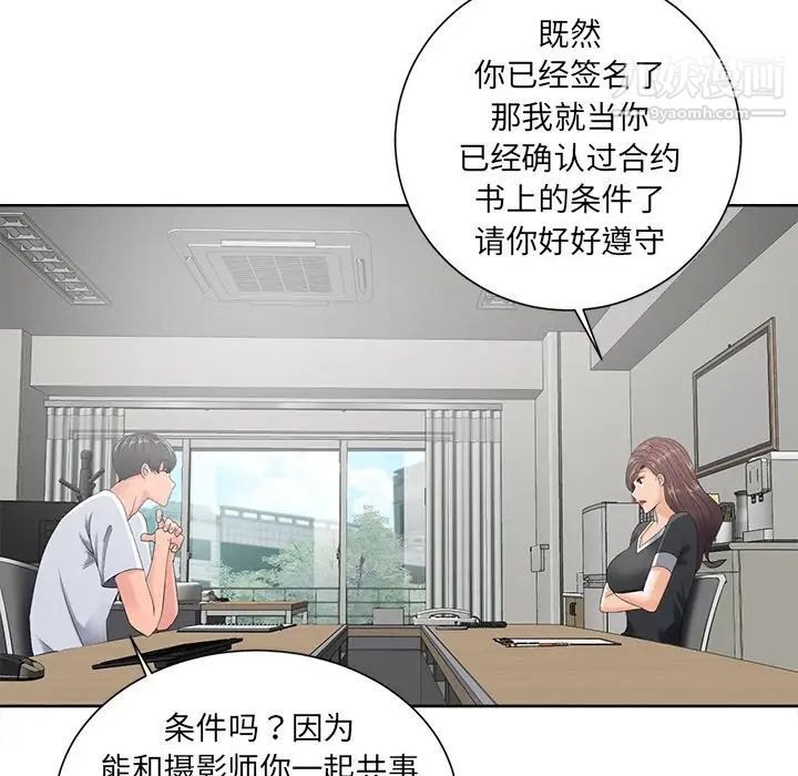 《相差一轮》漫画 第10话