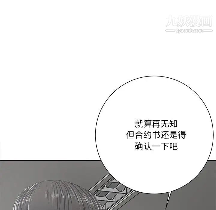 《相差一轮》漫画 第10话