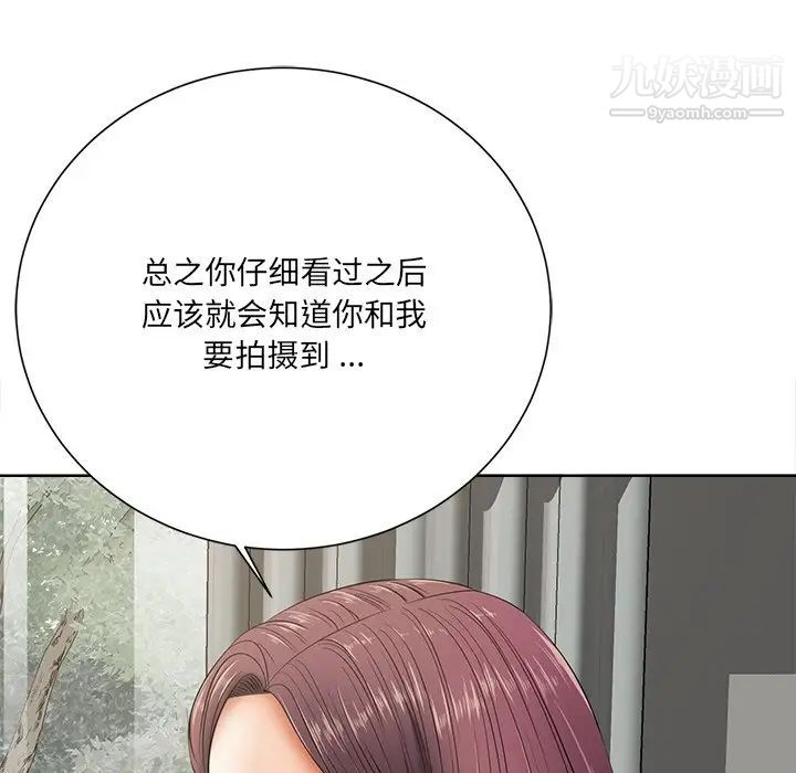 《相差一轮》漫画 第10话