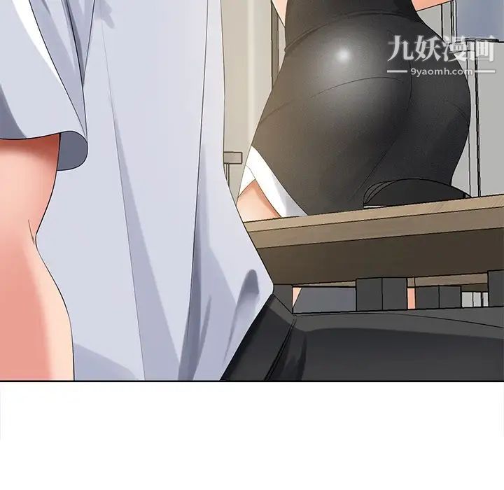 《相差一轮》漫画 第10话