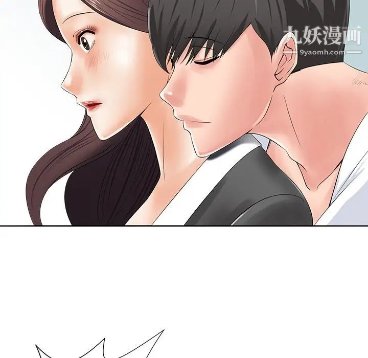《相差一轮》漫画 第10话