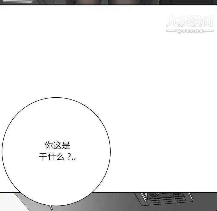 《相差一轮》漫画 第10话