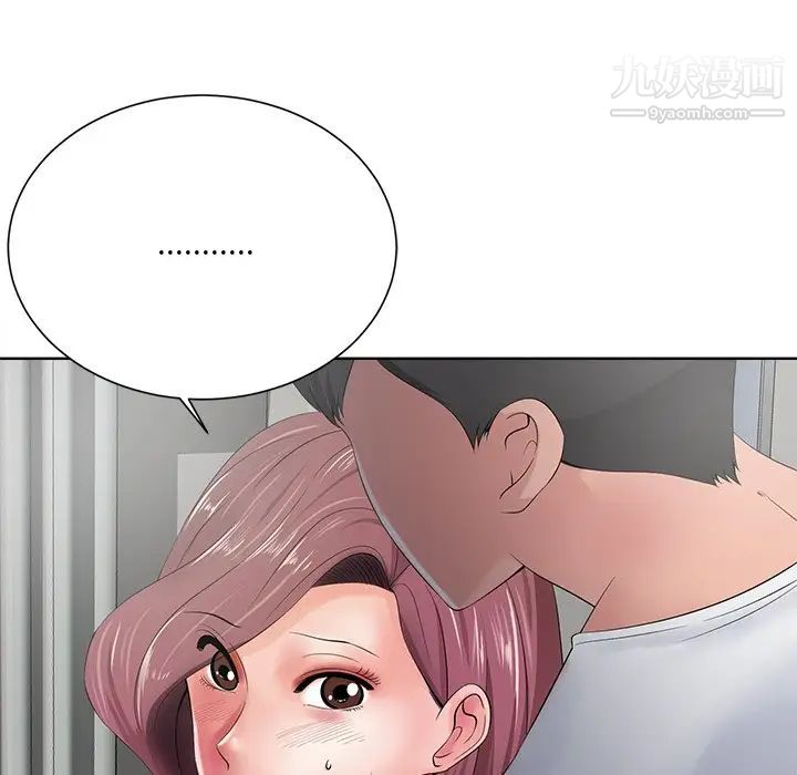 《相差一轮》漫画 第10话