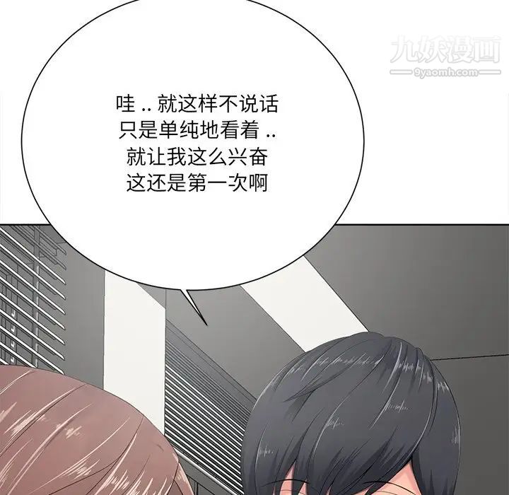 《相差一轮》漫画 第10话