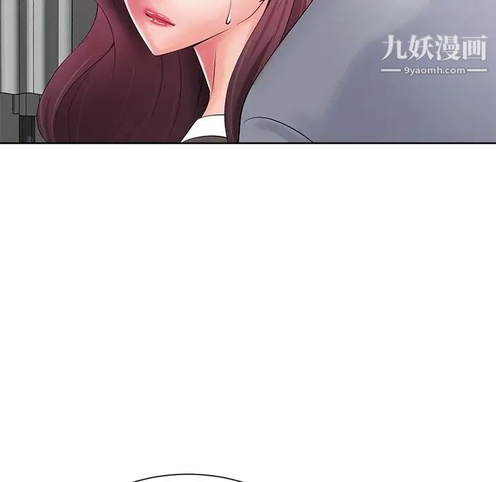 《相差一轮》漫画 第10话