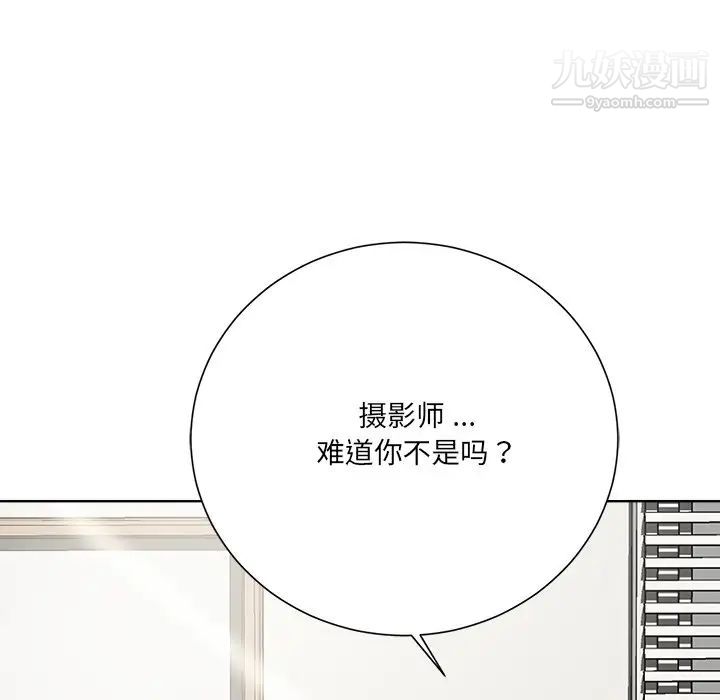 《相差一轮》漫画 第10话
