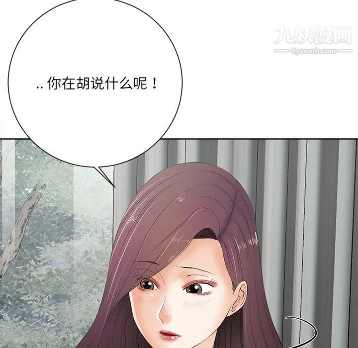 《相差一轮》漫画 第10话