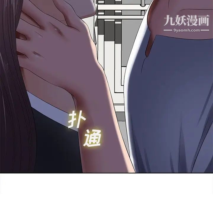 《相差一轮》漫画 第10话