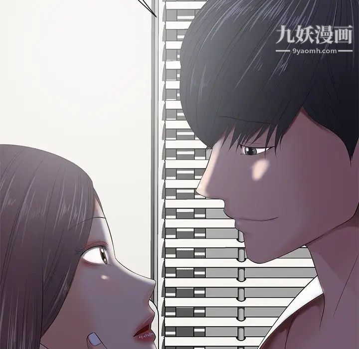 《相差一轮》漫画 第10话