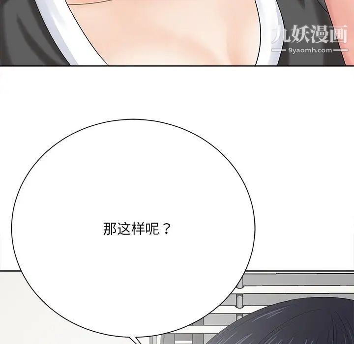 《相差一轮》漫画 第10话