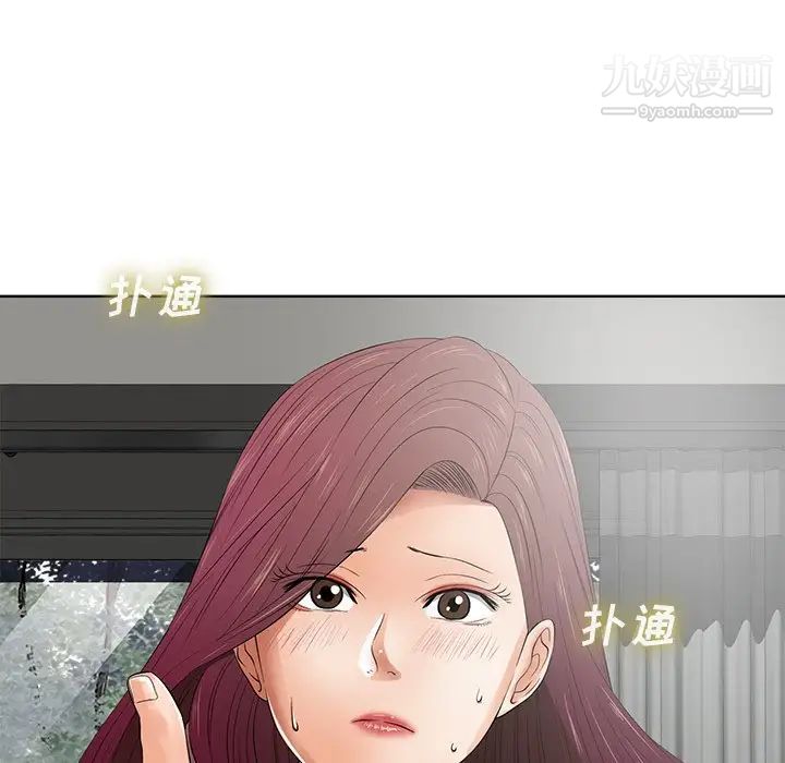 《相差一轮》漫画 第11话