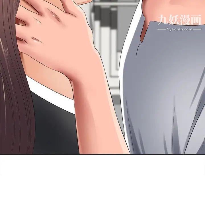 《相差一轮》漫画 第11话