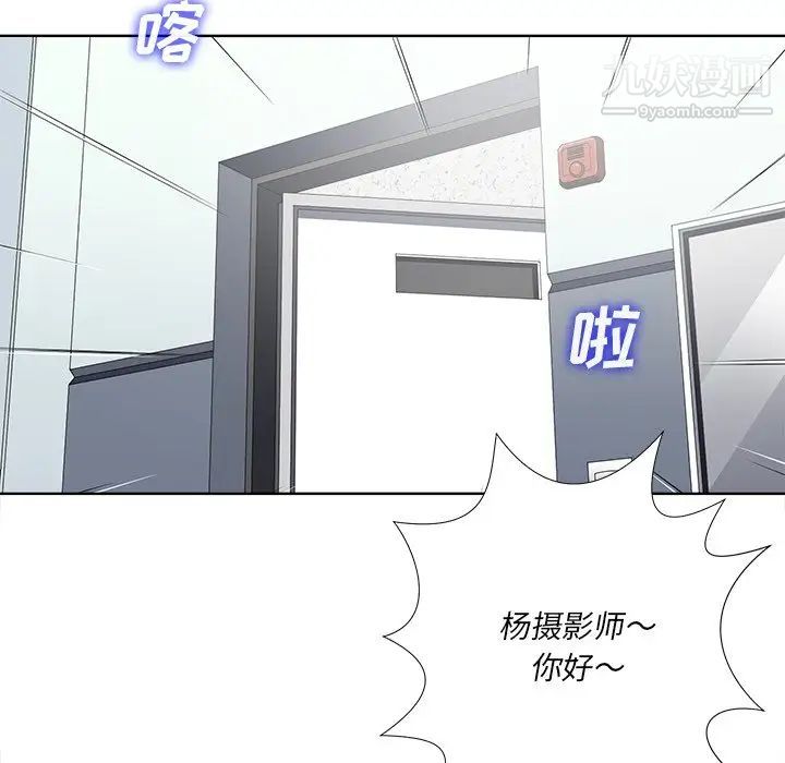 《相差一轮》漫画 第11话