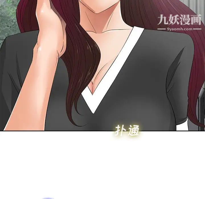 《相差一轮》漫画 第11话