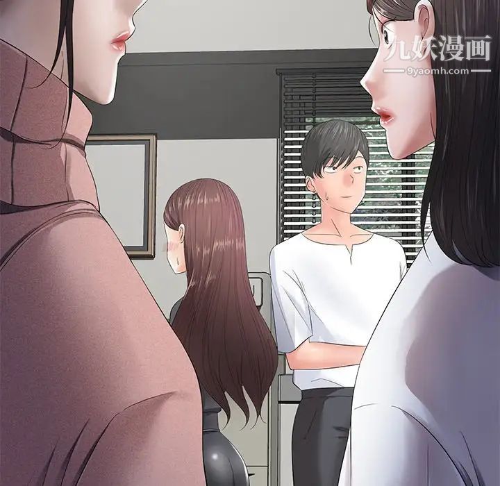 《相差一轮》漫画 第11话