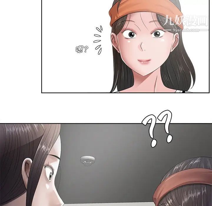 《相差一轮》漫画 第11话