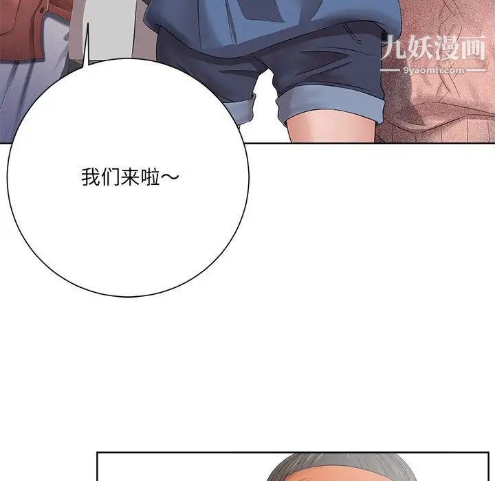 《相差一轮》漫画 第11话