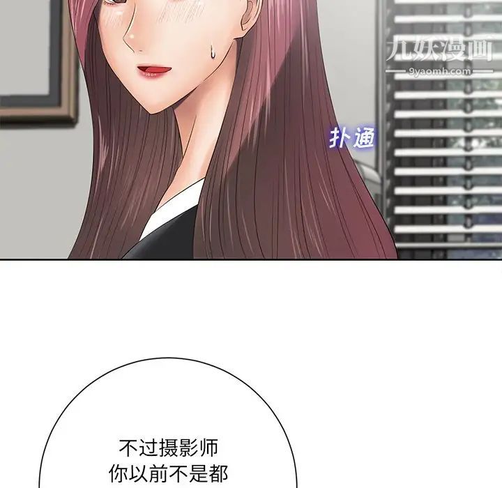 《相差一轮》漫画 第11话