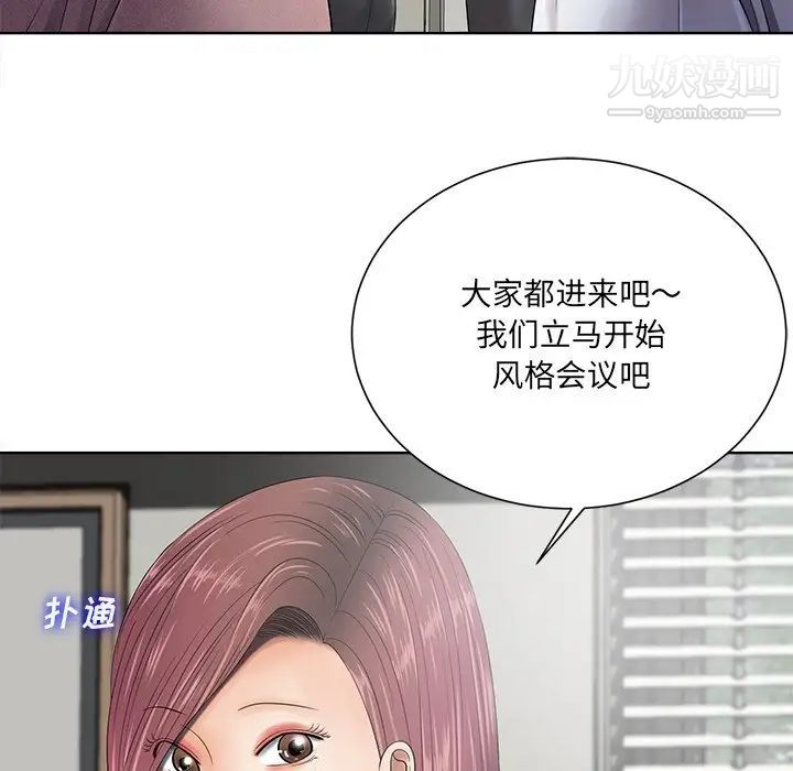《相差一轮》漫画 第11话