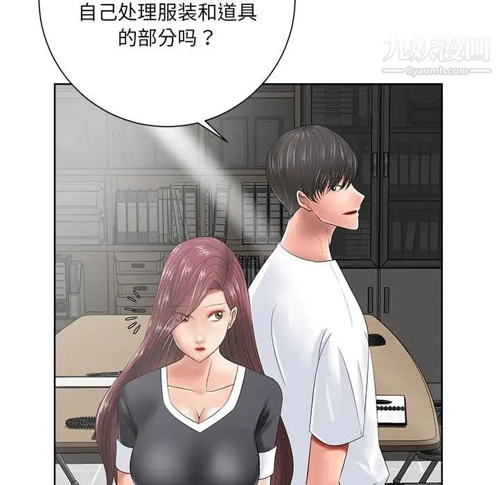 《相差一轮》漫画 第11话