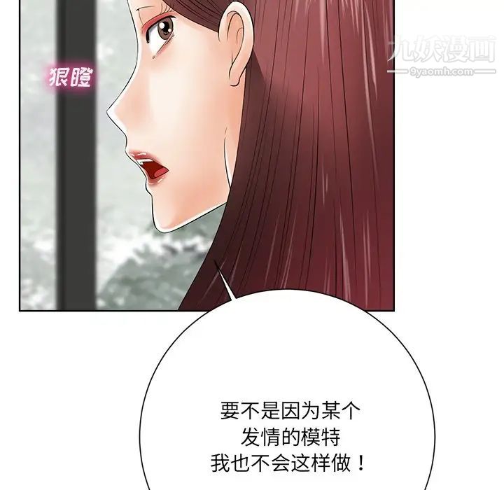 《相差一轮》漫画 第11话