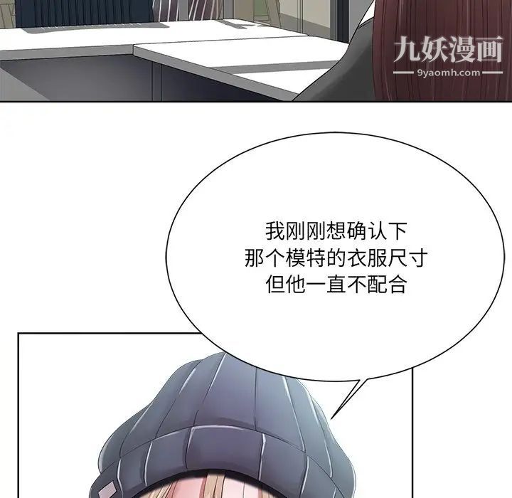 《相差一轮》漫画 第11话