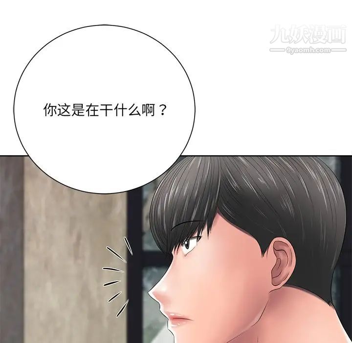 《相差一轮》漫画 第11话