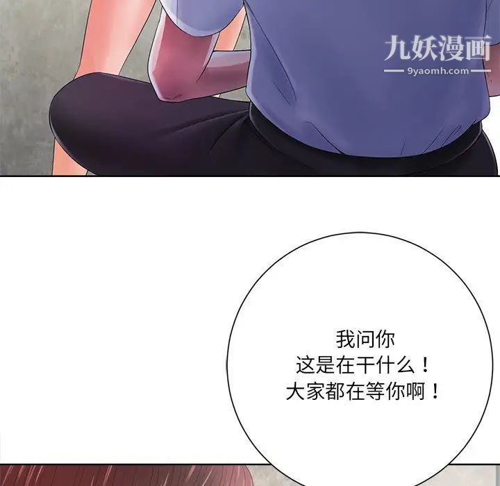 《相差一轮》漫画 第11话