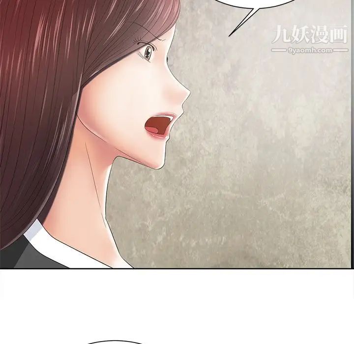 《相差一轮》漫画 第11话