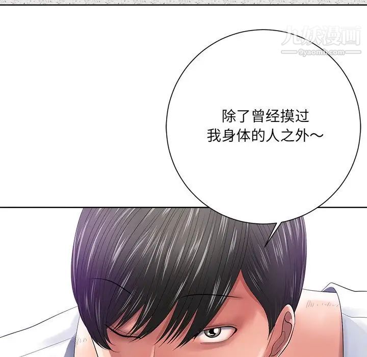 《相差一轮》漫画 第11话