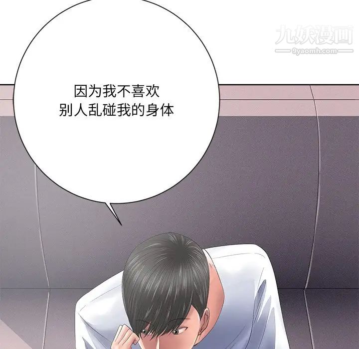 《相差一轮》漫画 第11话
