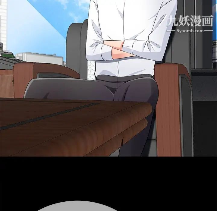 《相差一轮》漫画 第11话