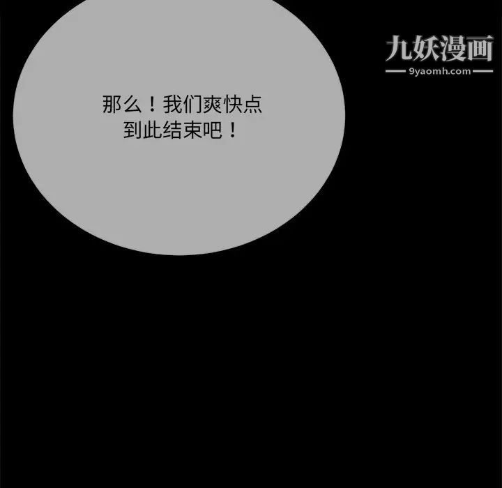 《相差一轮》漫画 第11话
