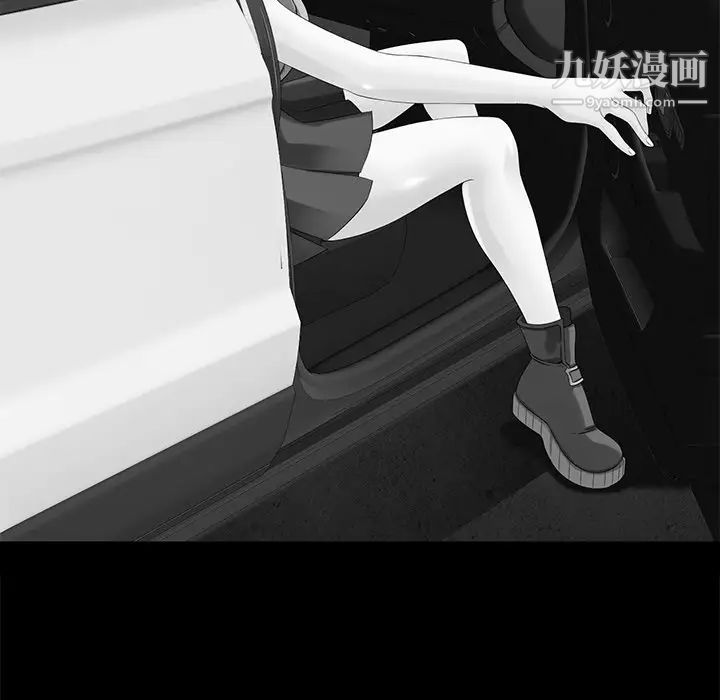《相差一轮》漫画 第11话