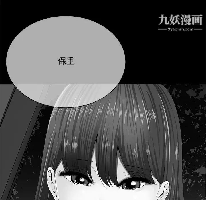 《相差一轮》漫画 第11话