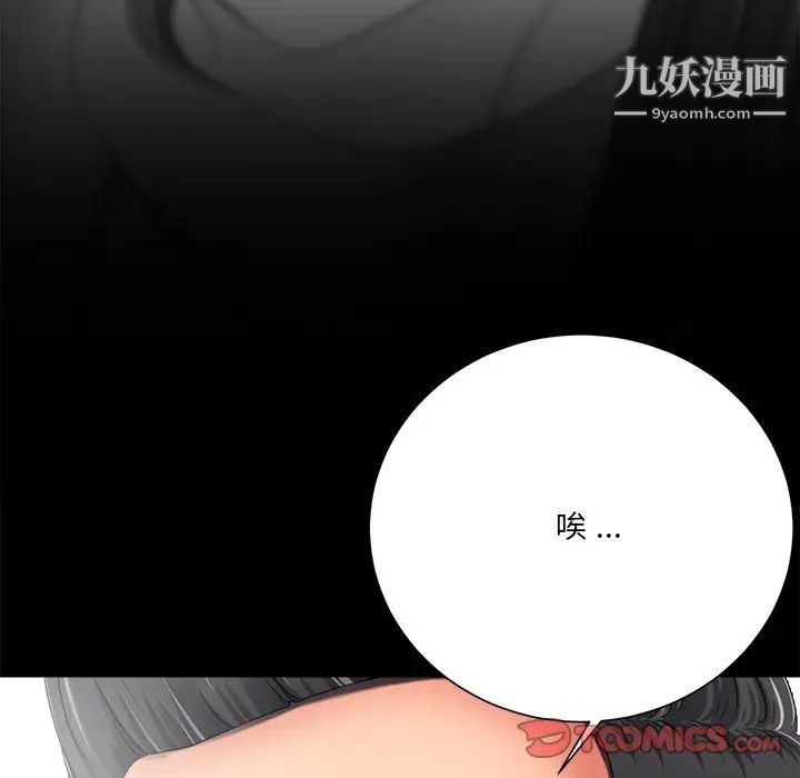 《相差一轮》漫画 第11话