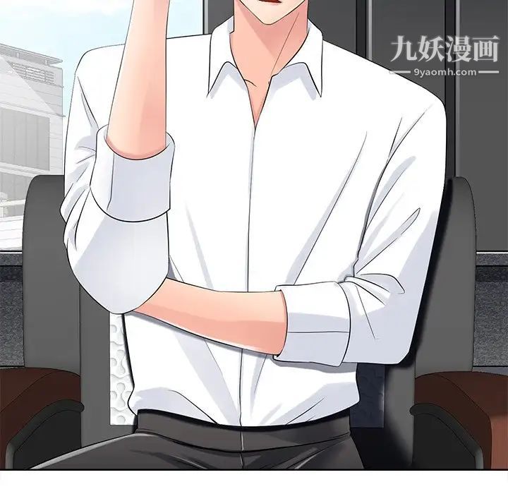 《相差一轮》漫画 第11话