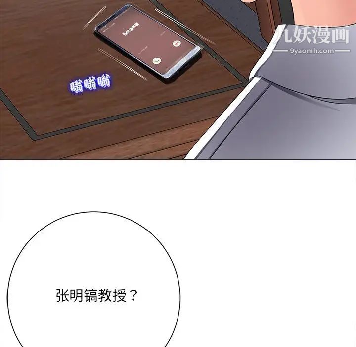 《相差一轮》漫画 第11话