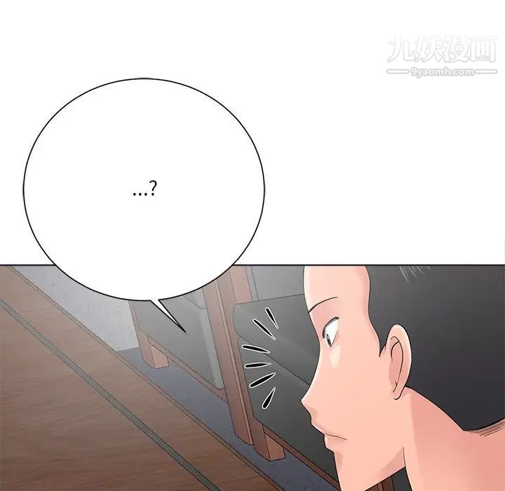 《相差一轮》漫画 第11话