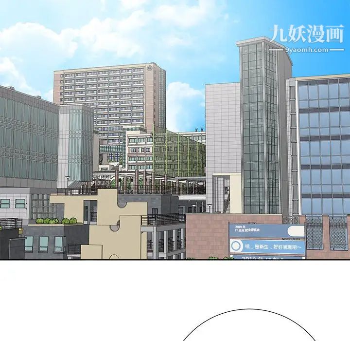 《相差一轮》漫画 第11话