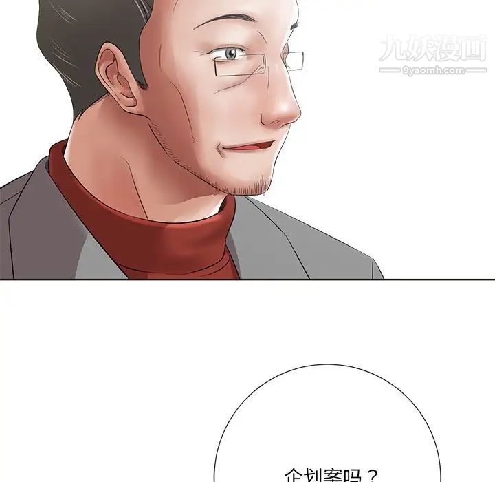 《相差一轮》漫画 第11话