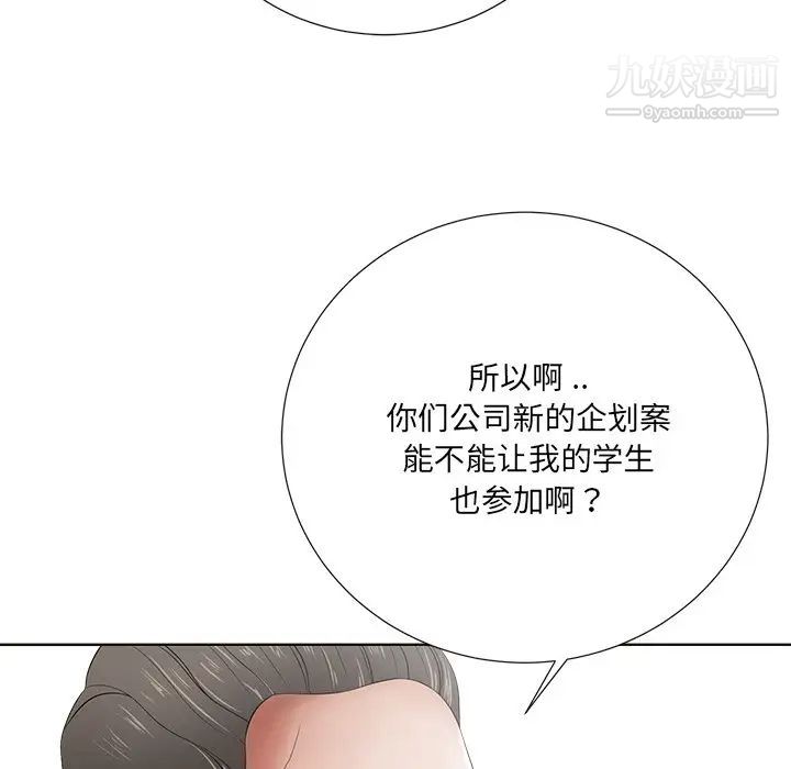 《相差一轮》漫画 第11话