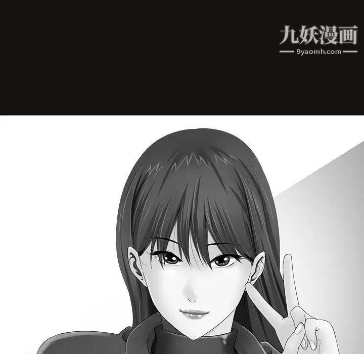 《相差一轮》漫画 第11话