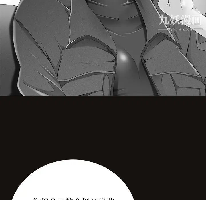 《相差一轮》漫画 第11话